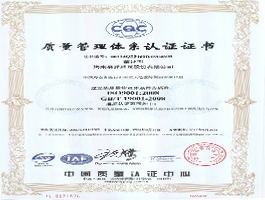 ISO9001質量管理體系認證證書.jpg